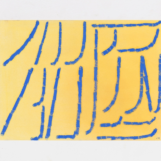 Joe Rudko, Artificial Sun, 2026, Oil pastel on paper, 9 x 12 inches